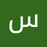 سوم اخلاقی