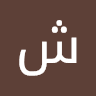 شهرام سه سوت