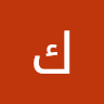 كمال احمد